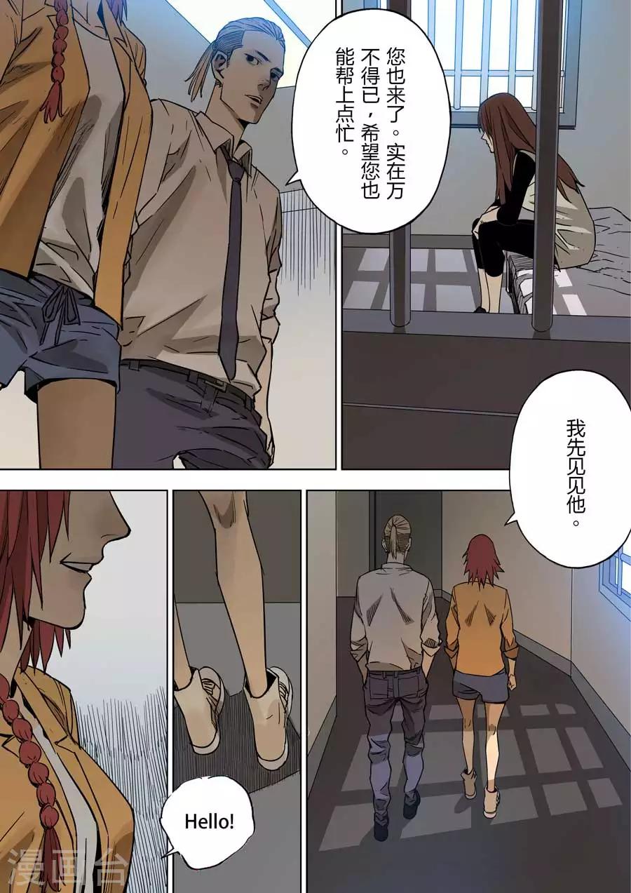 第5话 地狱之门-第5话