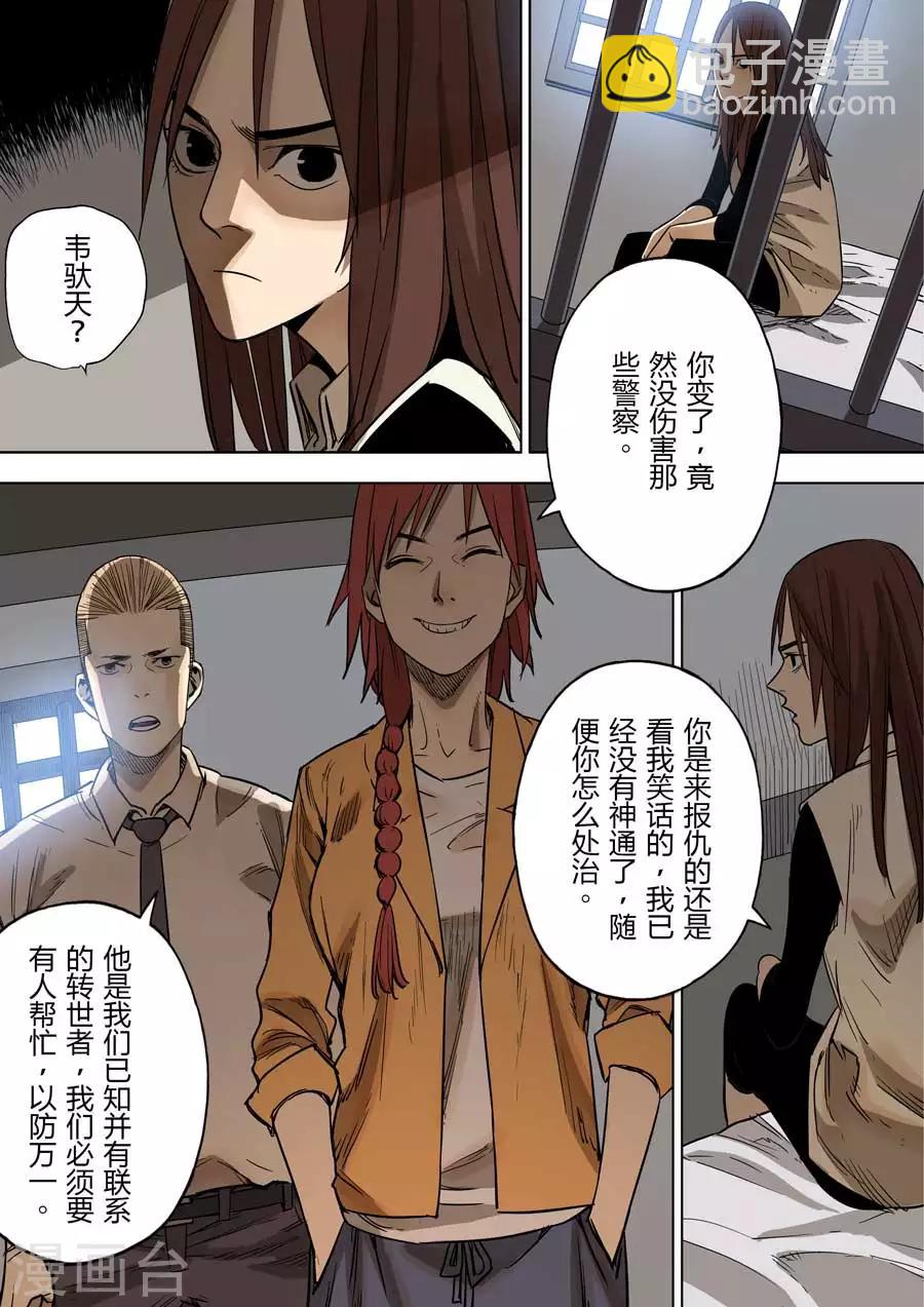 第5话 地狱之门-第5话