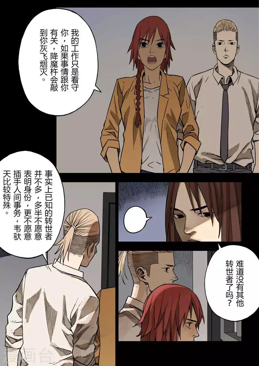 第5话 地狱之门-第5话