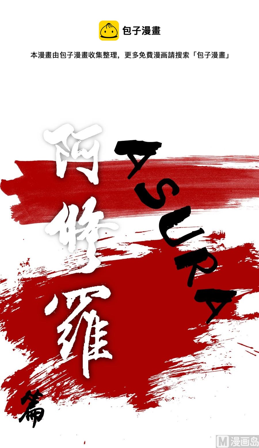 自在天（1）(1/2)-第43话