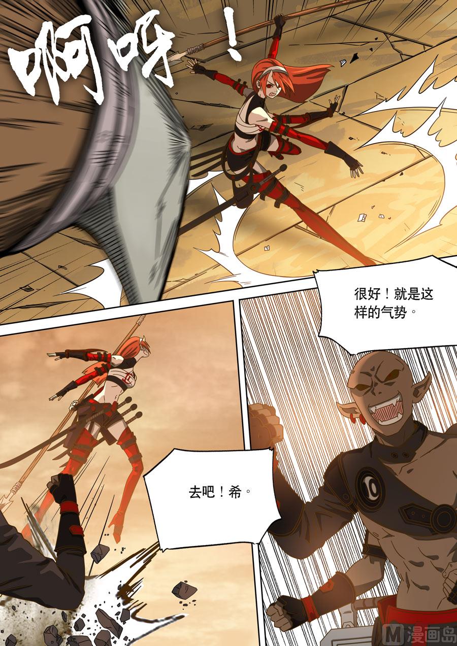 自在天（1）(1/2)-第43话