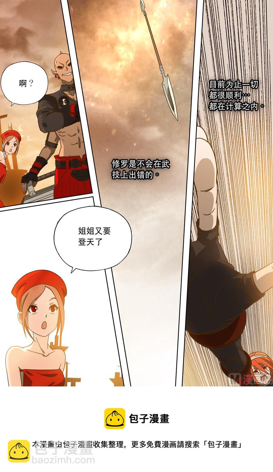 自在天（1）(1/2)-第43话