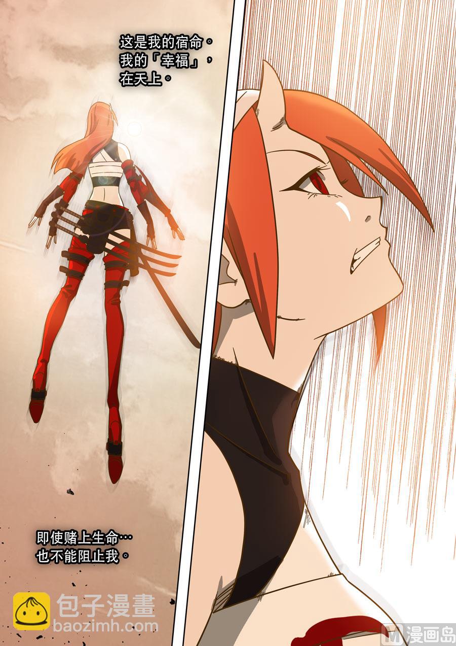 自在天（1）(1/2)-第43话