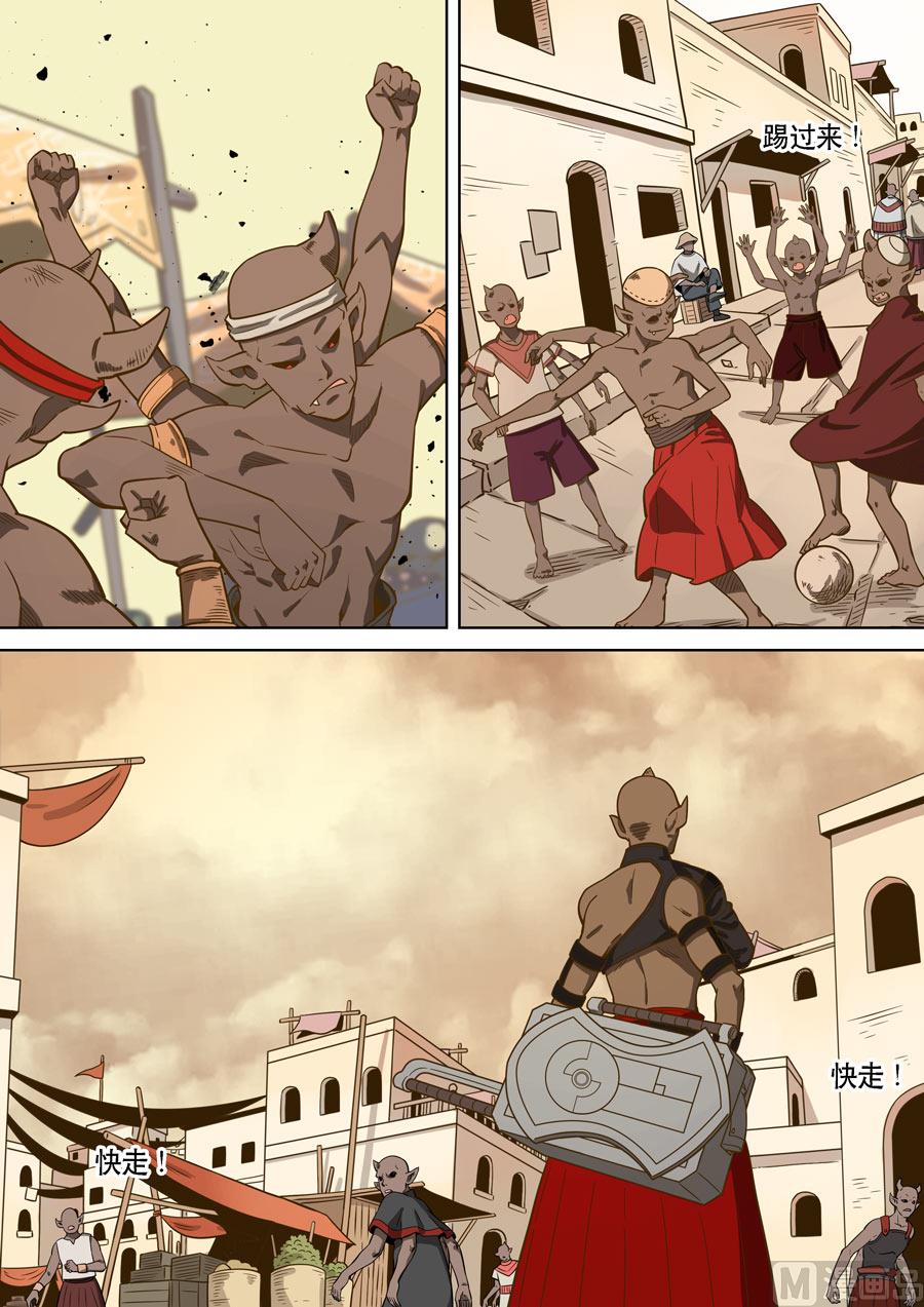 自在天（1）(1/2)-第43话