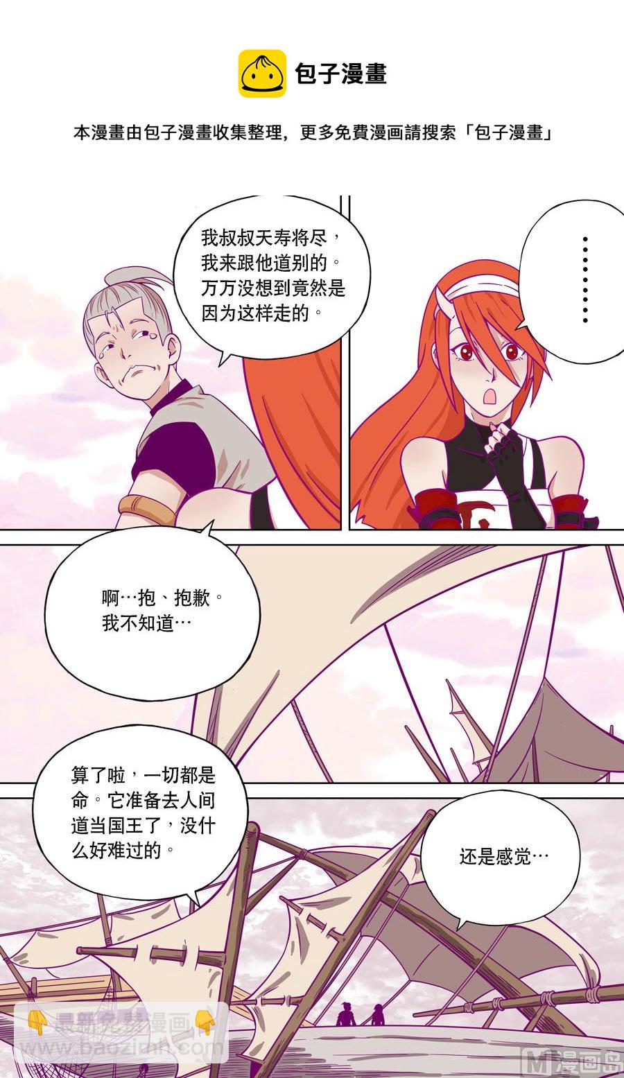 自在天（1）(1/2)-第43话