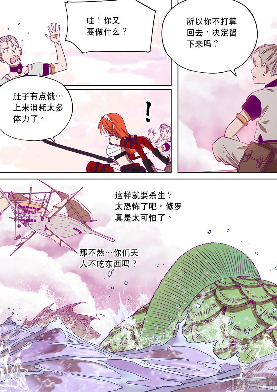 自在天（1）(1/2)-第43话