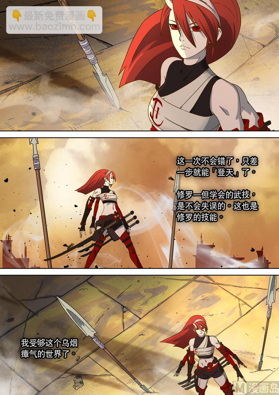 自在天（1）(1/2)-第43话