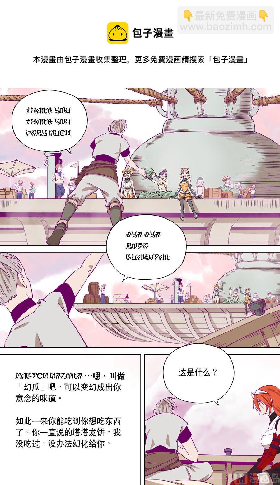 自在天（1）(1/2)-第43话