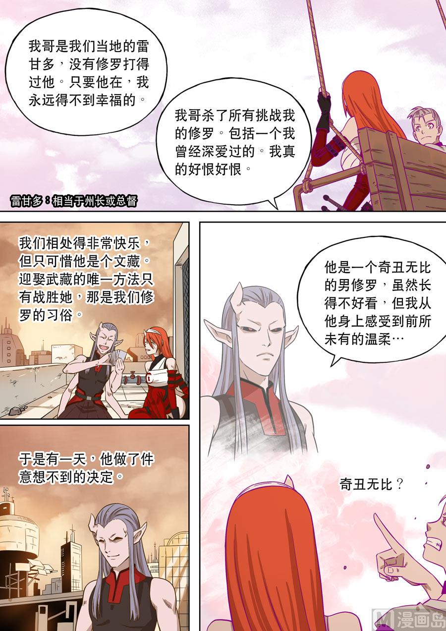 自在天（1）(1/2)-第43话