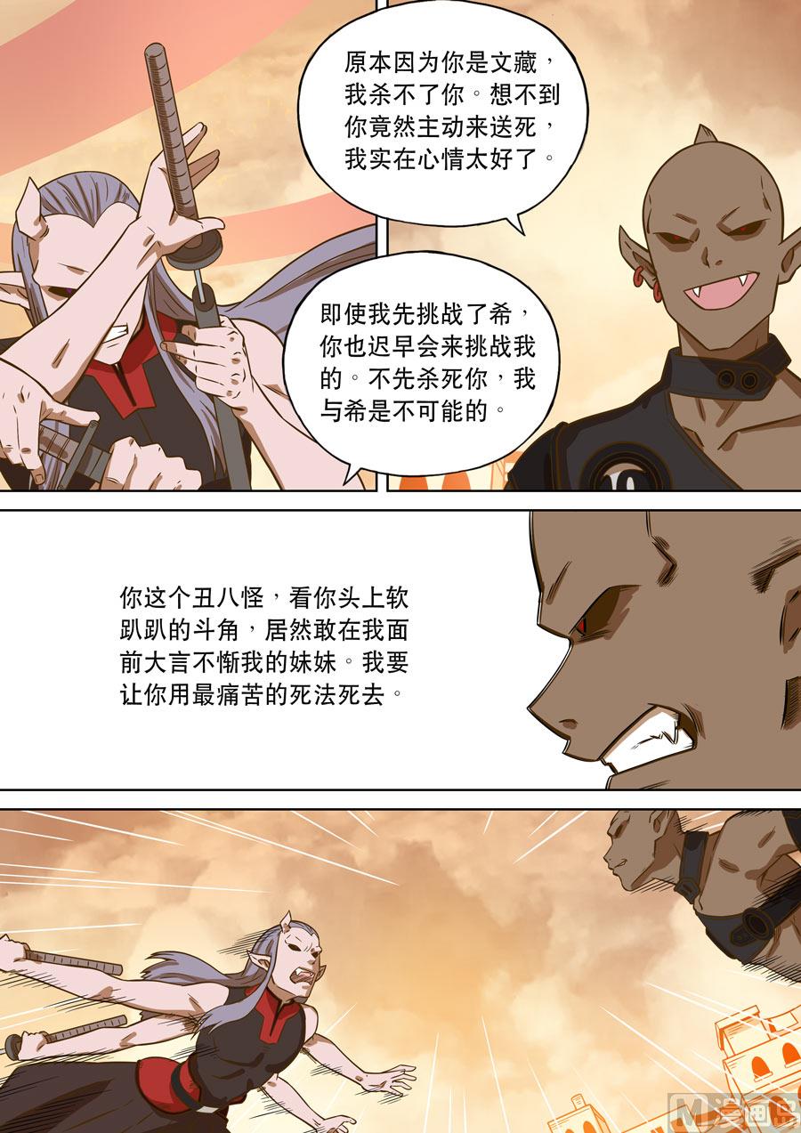 自在天（1）(1/2)-第43话