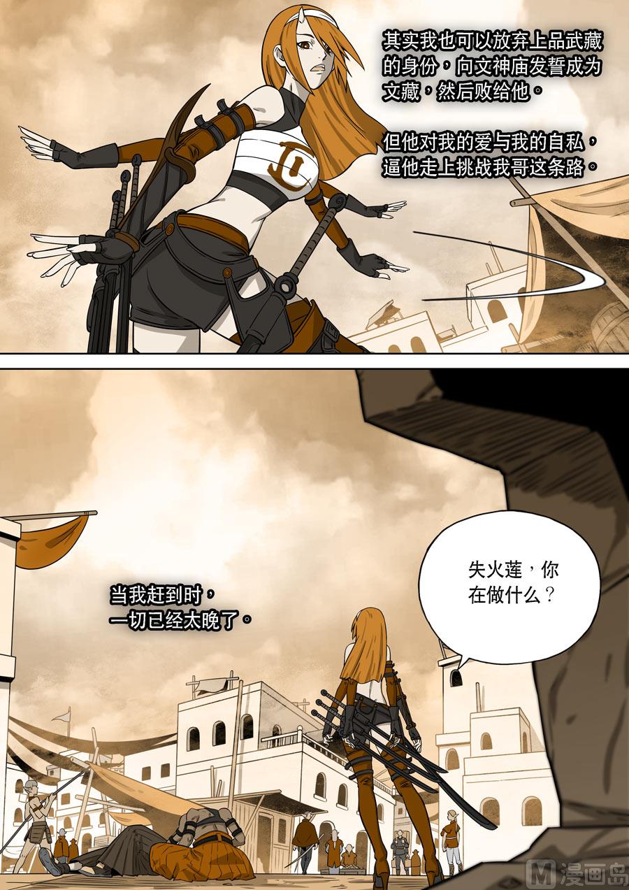 自在天（1）(1/2)-第43话