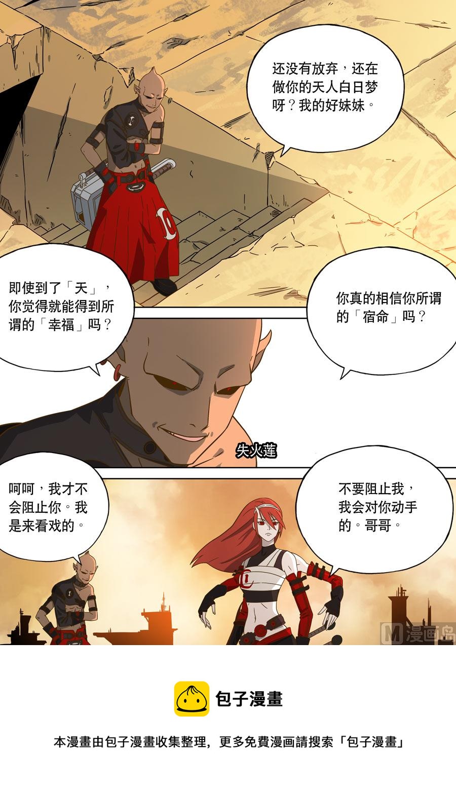 自在天（1）(1/2)-第43话