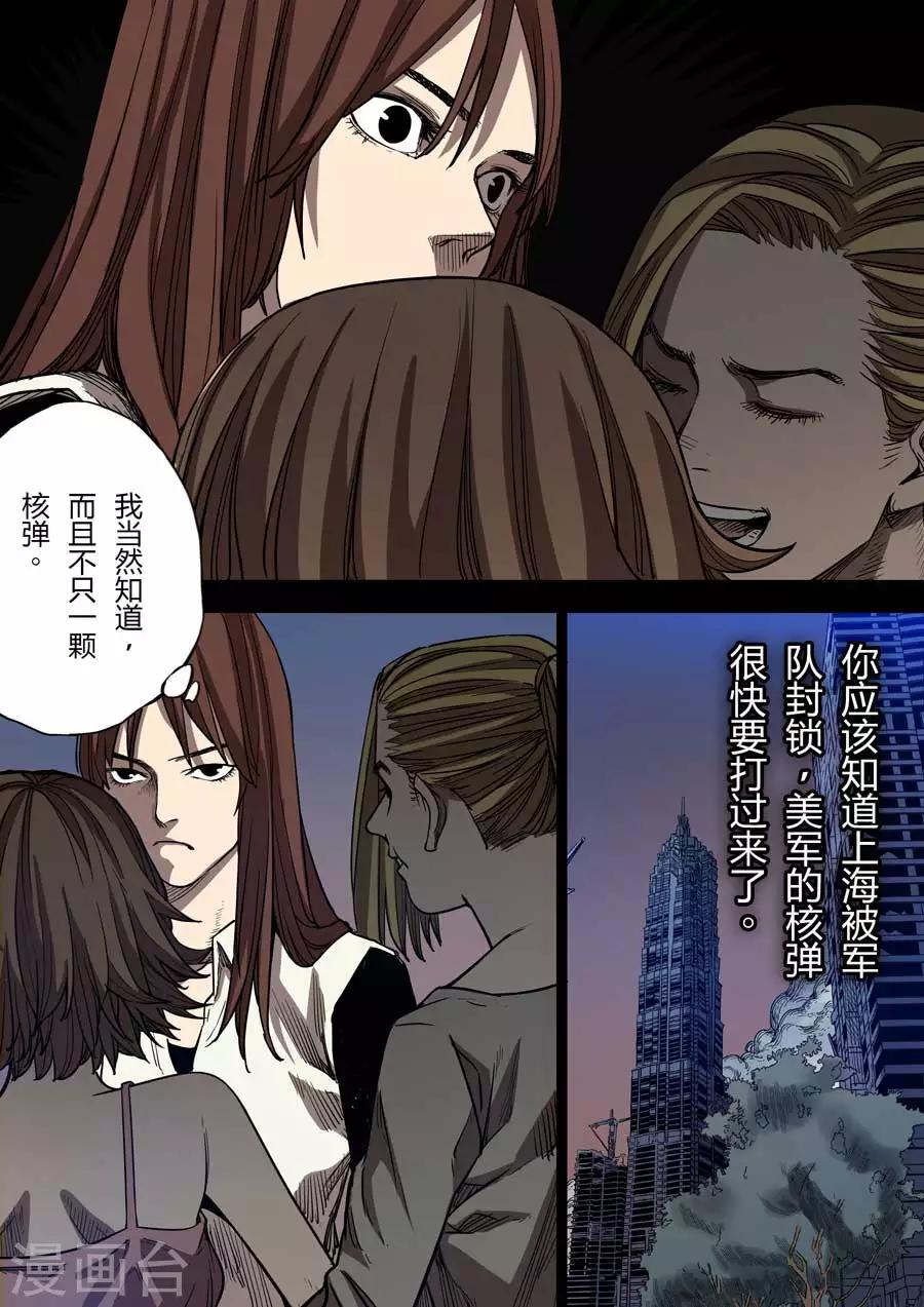 第9话 朋友-第9话