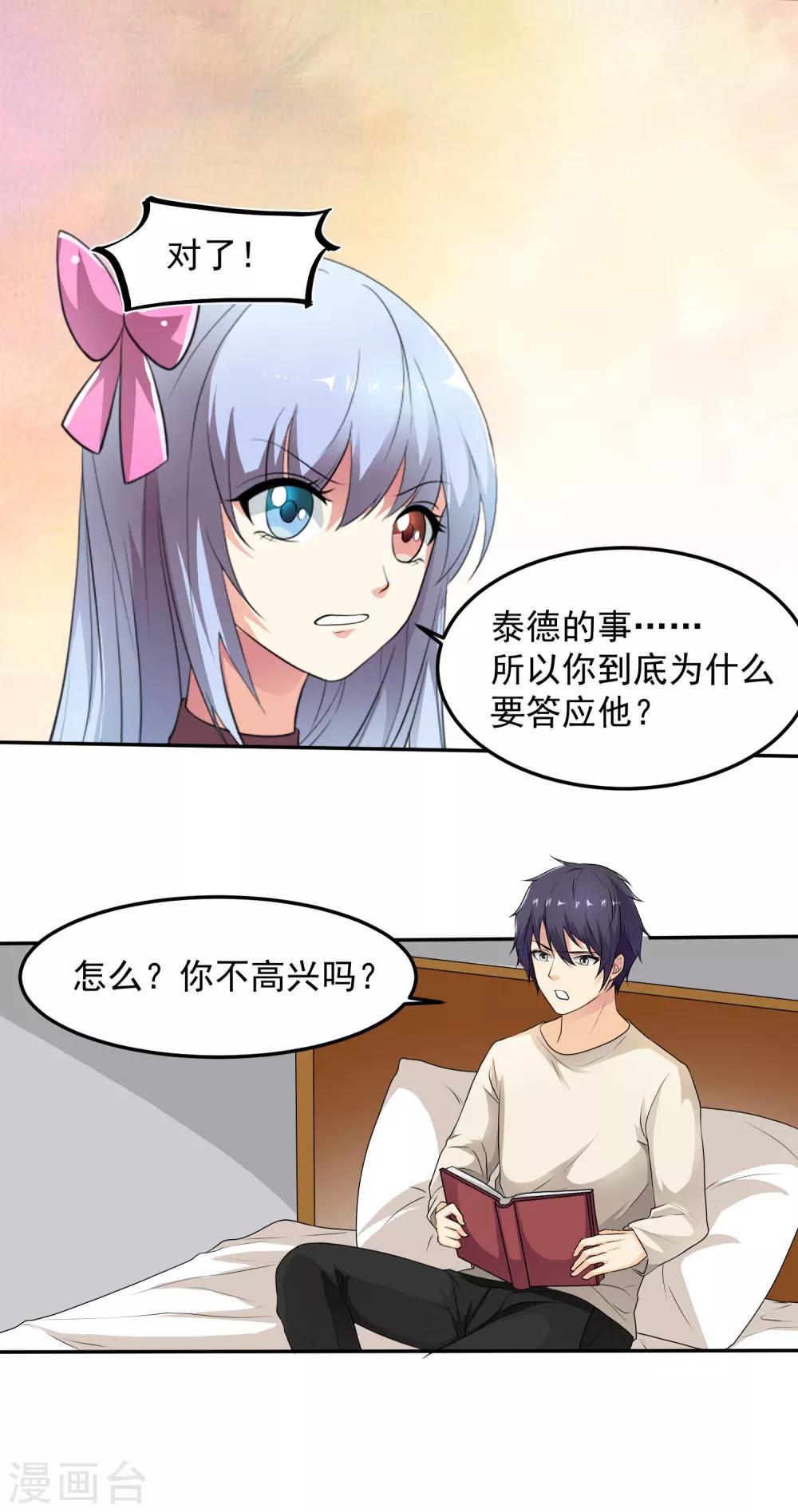 第10话 结盟-第11话