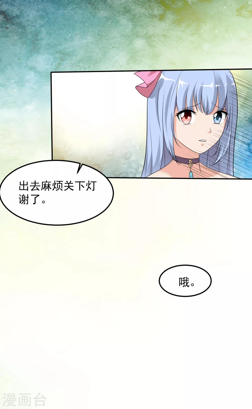 第10话 结盟-第11话