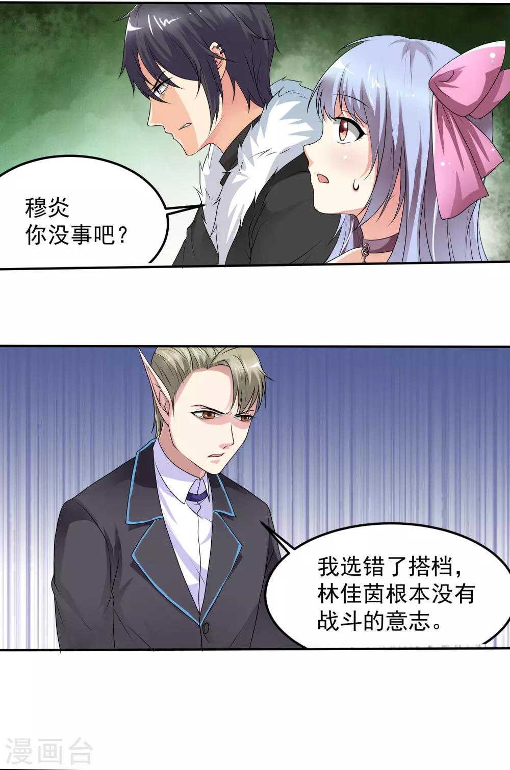 第10话 结盟-第11话