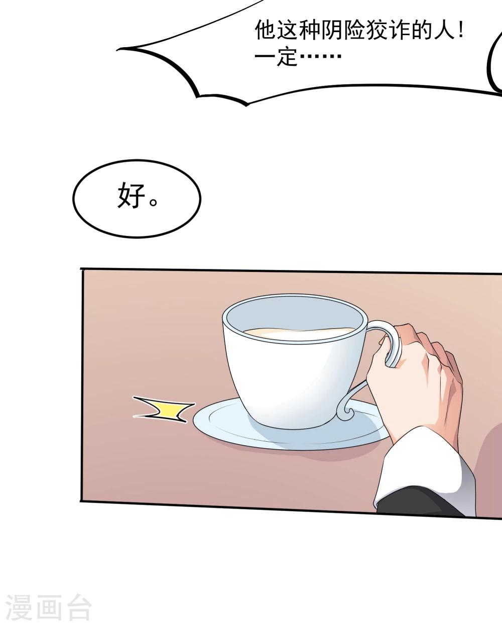 第10话 结盟-第11话