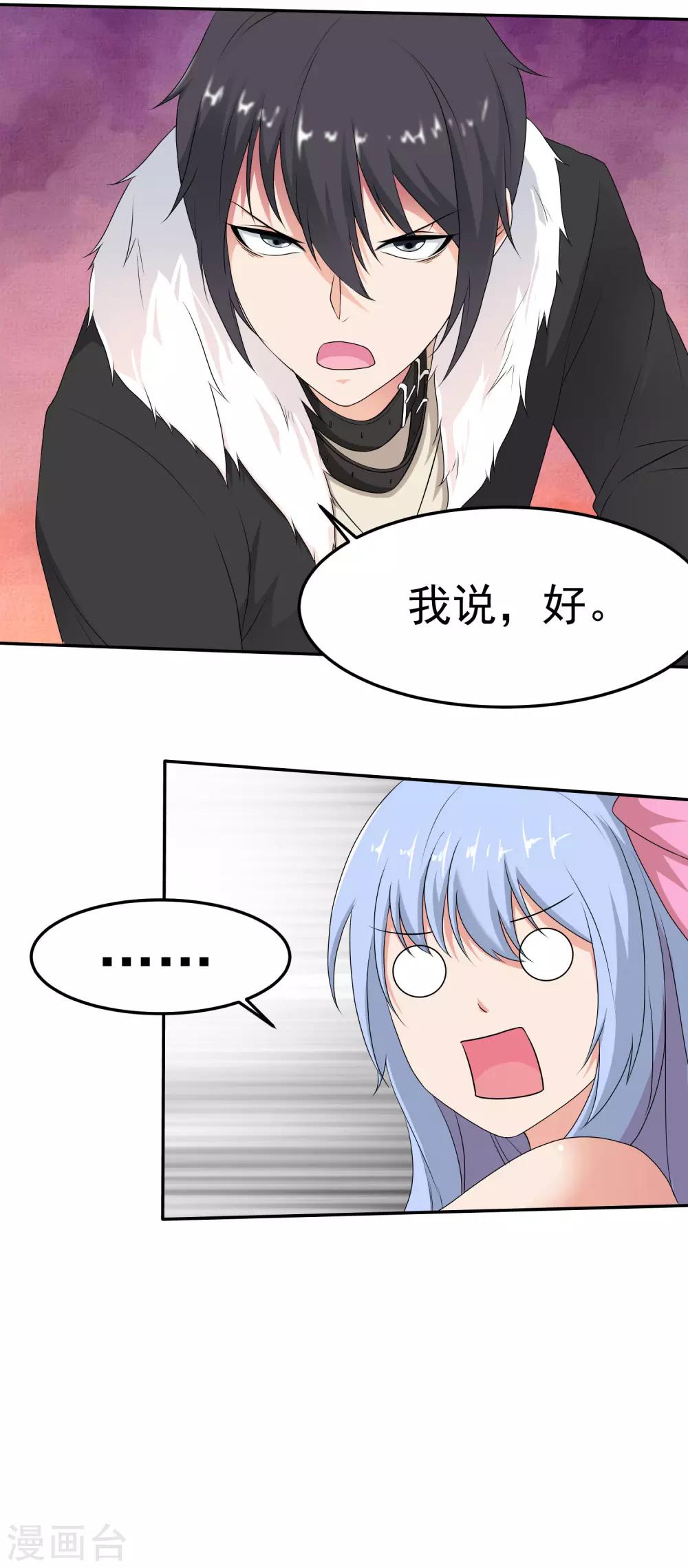 第10话 结盟-第11话