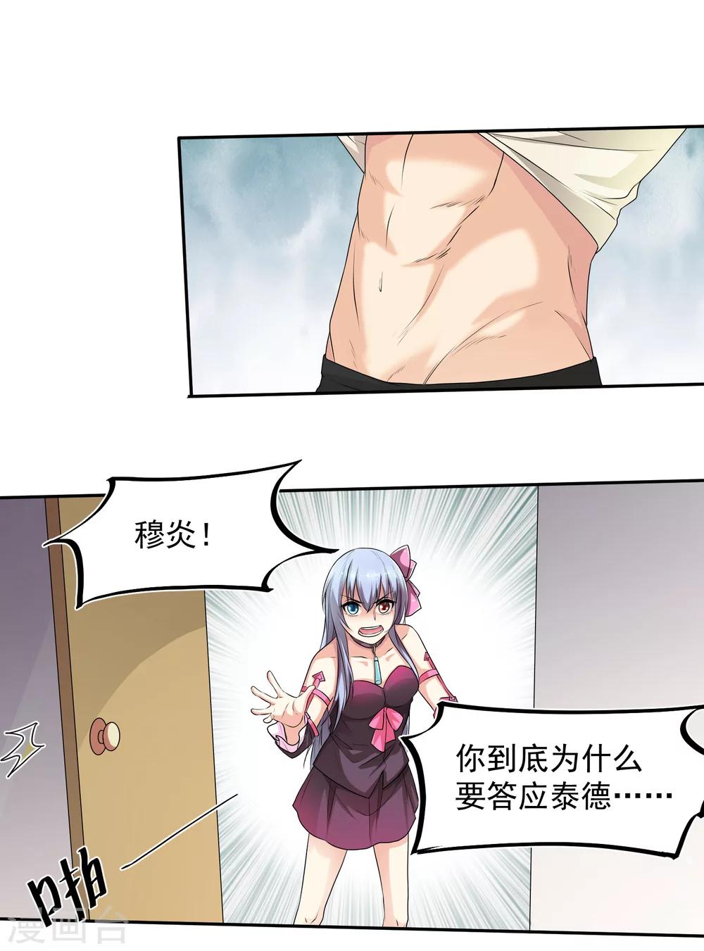 第10话 结盟-第11话