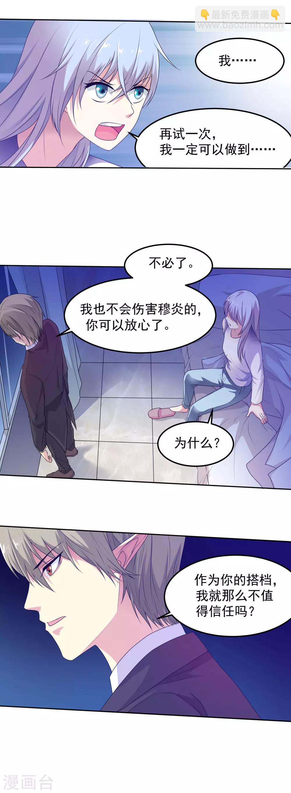 第12话 绝不背叛！-第13话