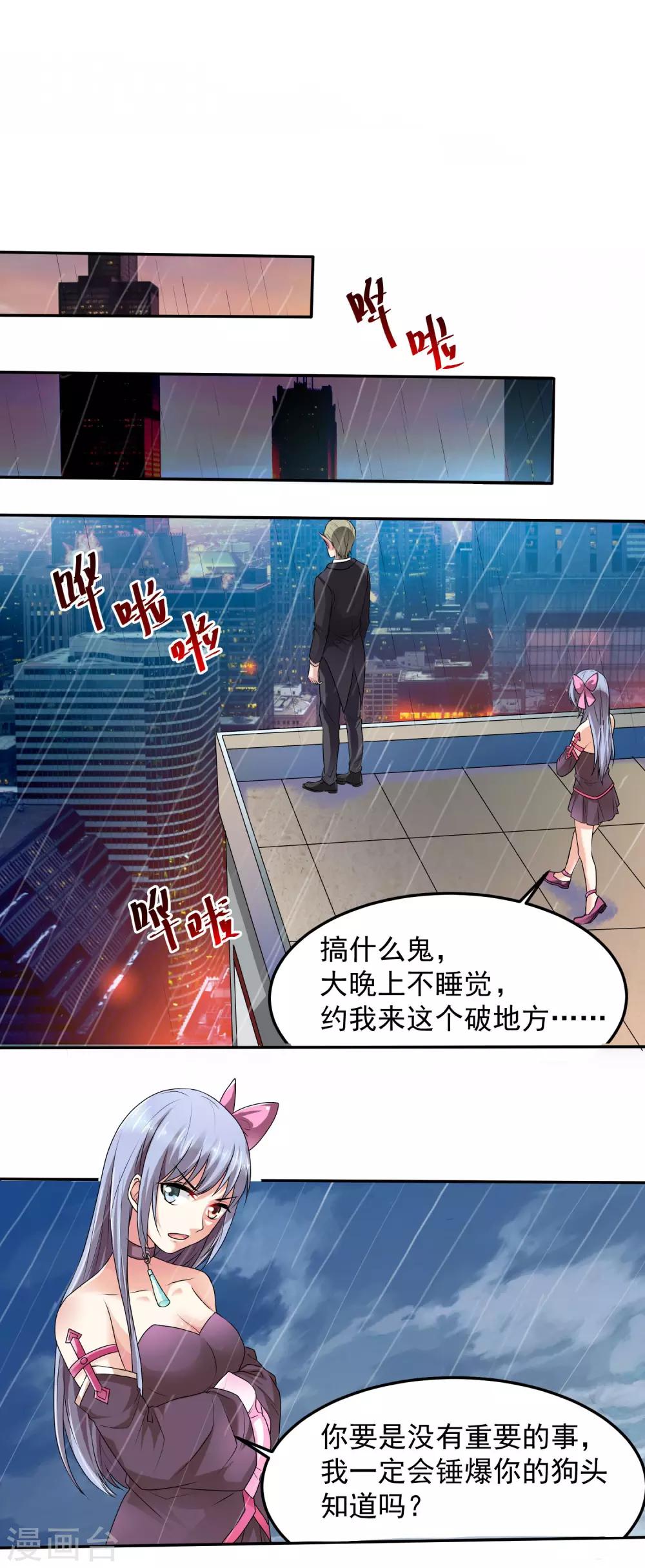 第12话 绝不背叛！-第13话