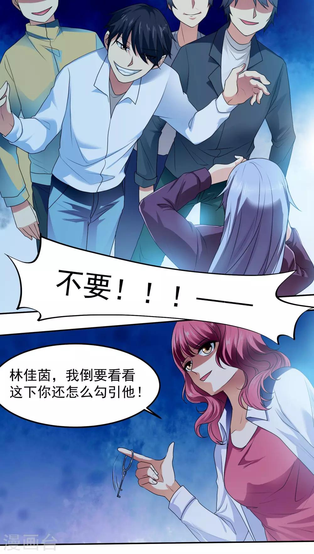 第14话 昨晚仓库-第15话