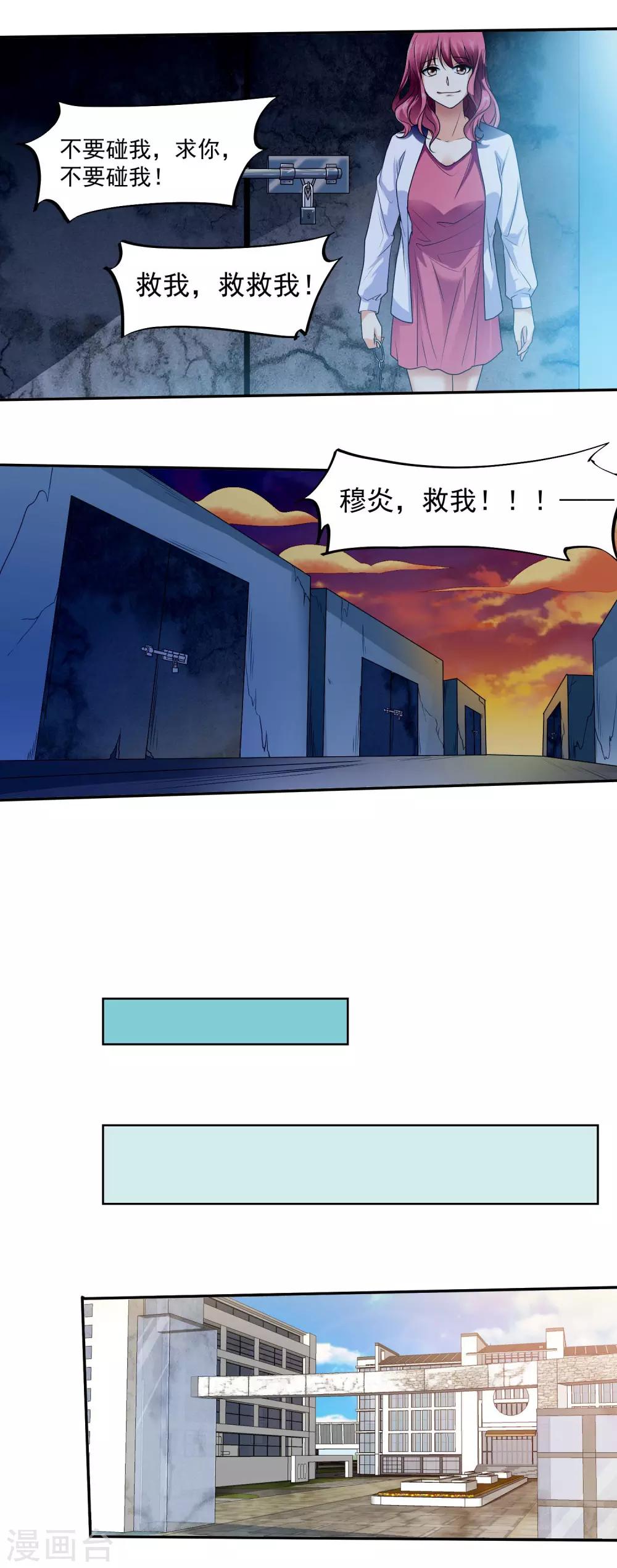 第14话 昨晚仓库-第15话