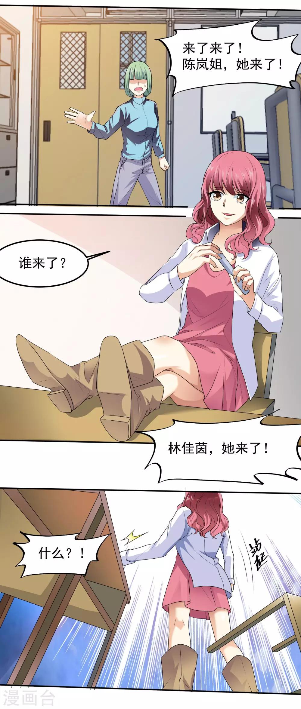 第14话 昨晚仓库-第15话