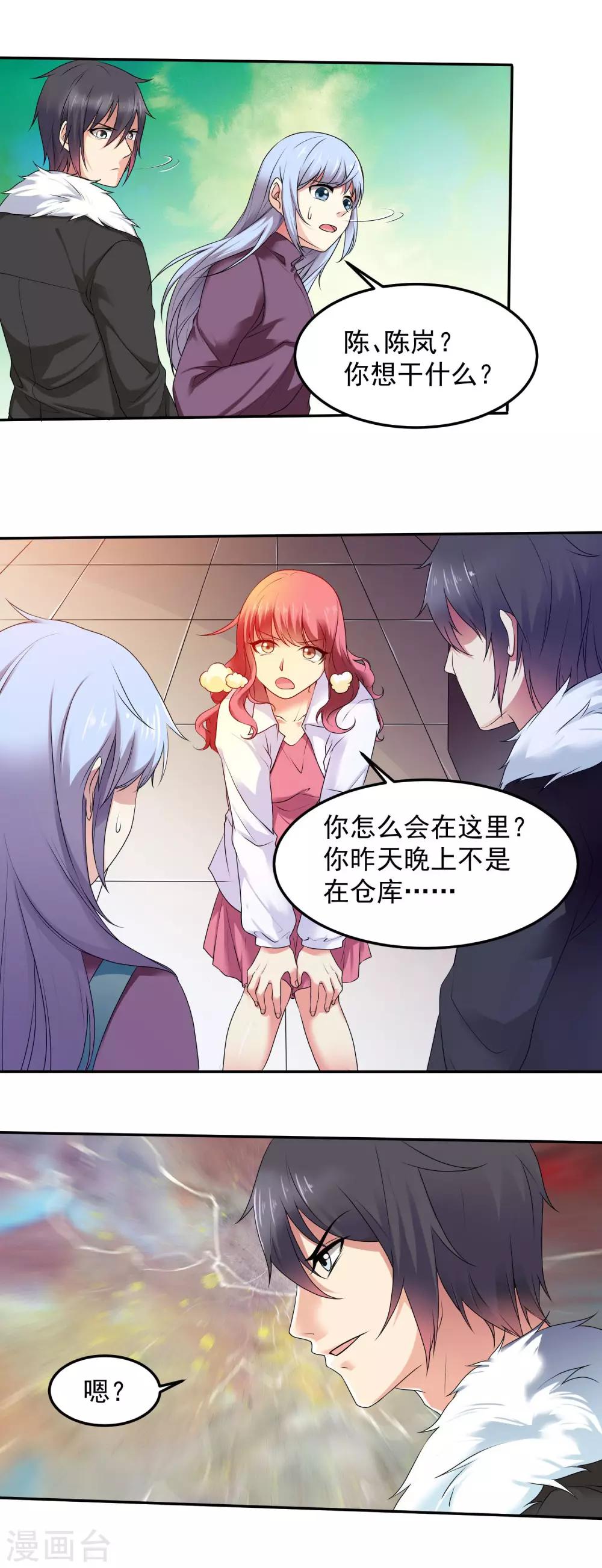 第14话 昨晚仓库-第15话