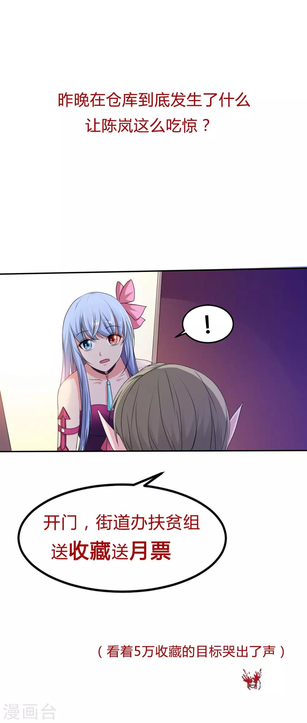 第14话 昨晚仓库-第15话