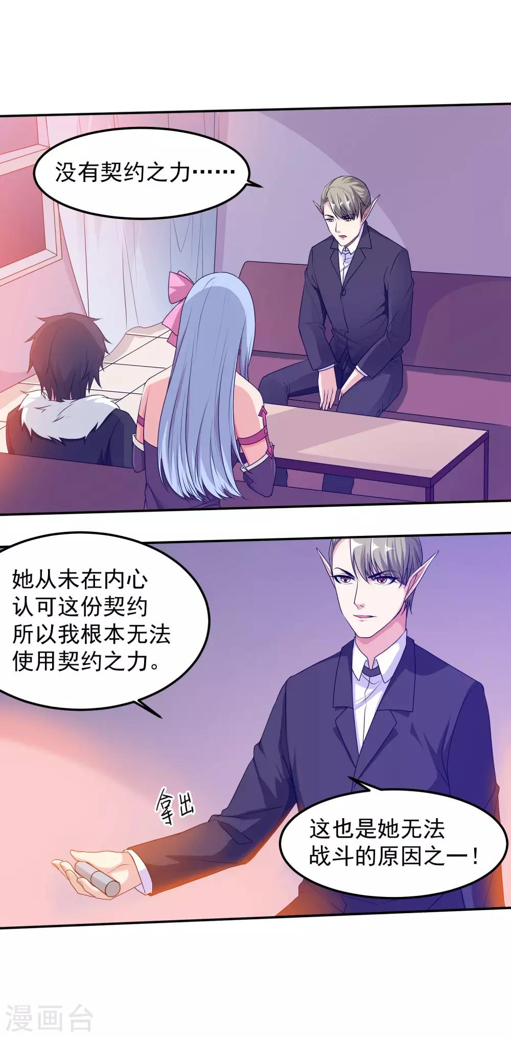 第14话 昨晚仓库-第15话