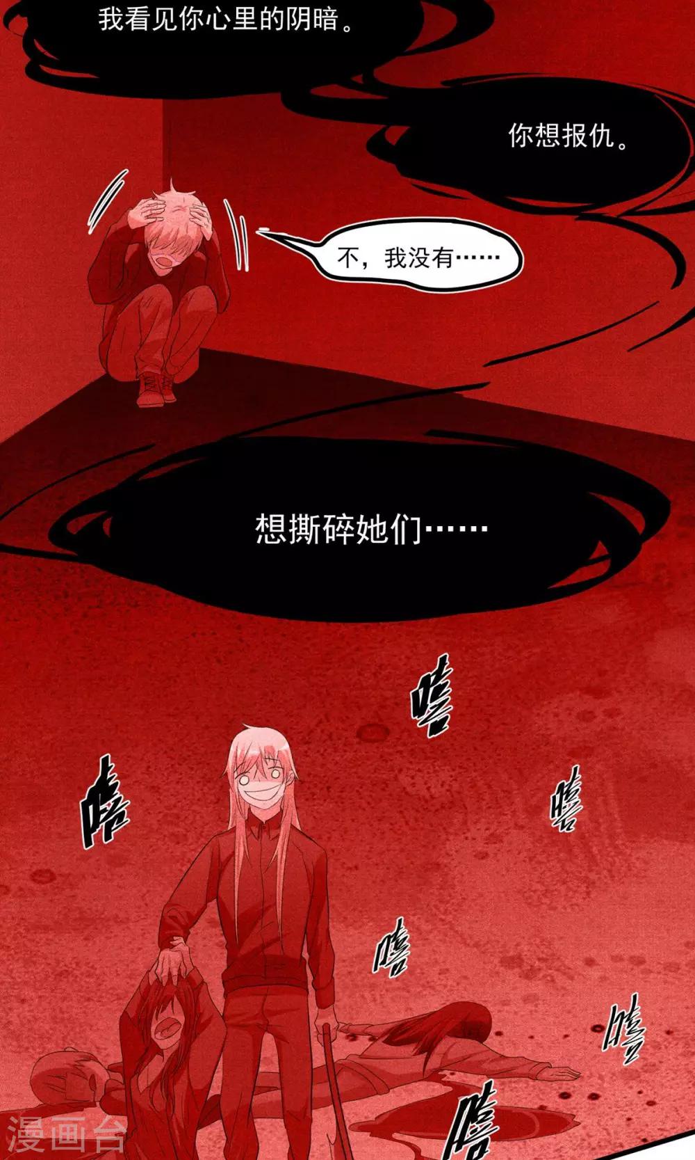 第2话 你可以得到你想要的一切-第3话