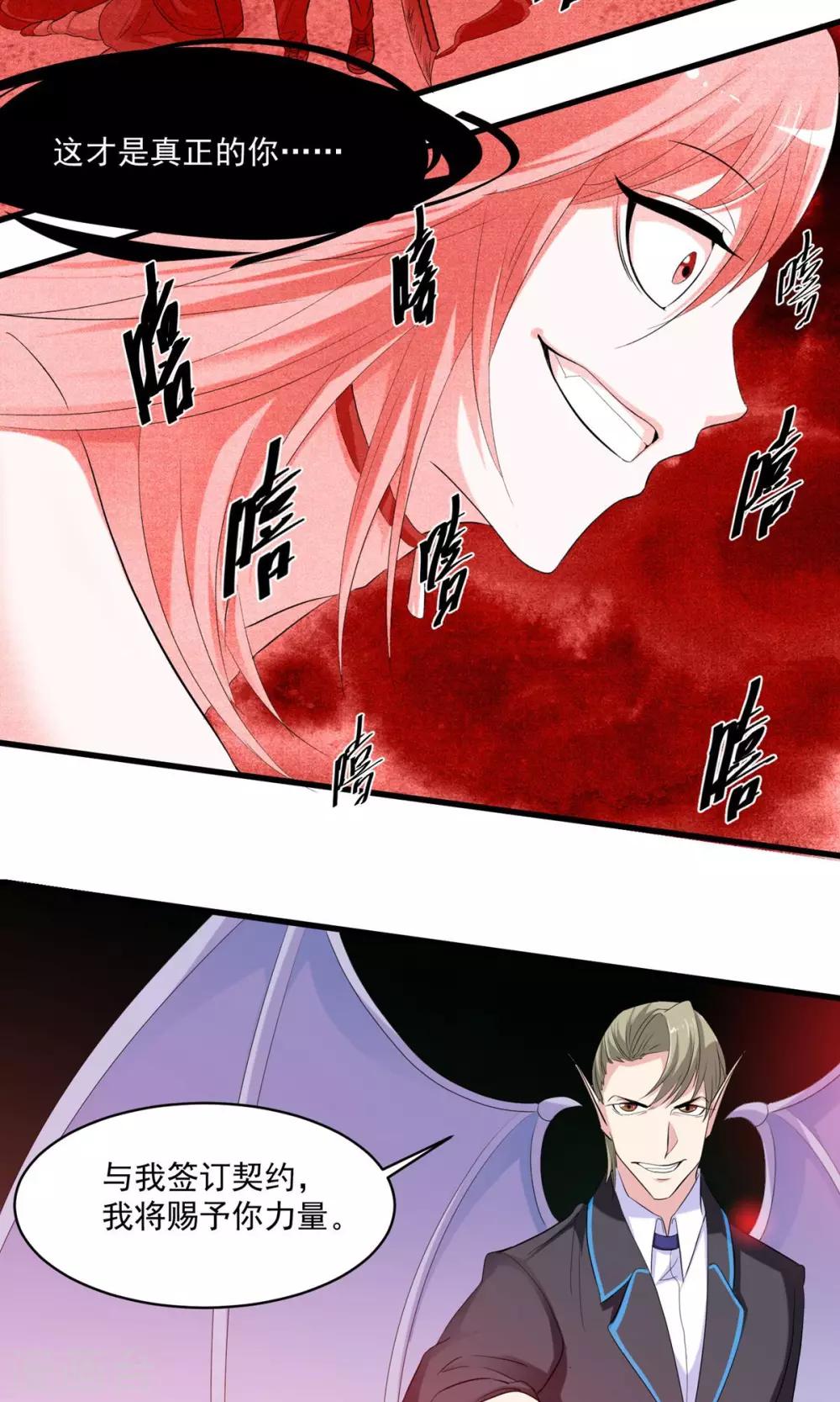 第2话 你可以得到你想要的一切-第3话