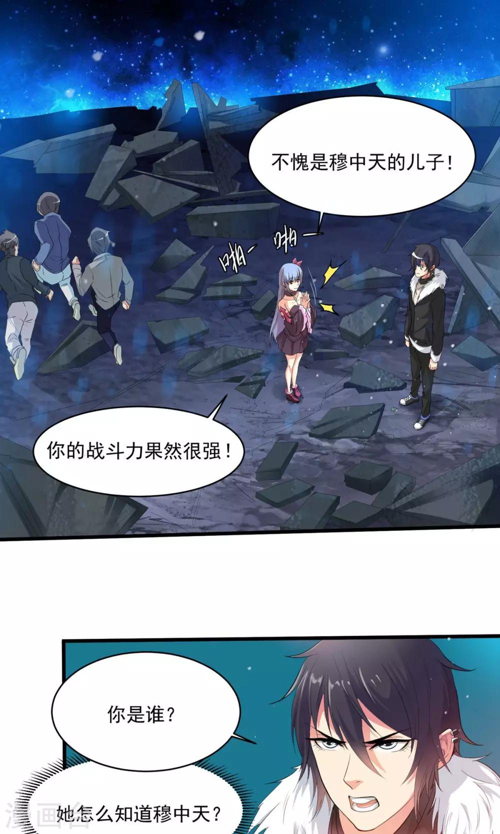 第2话 你可以得到你想要的一切-第3话