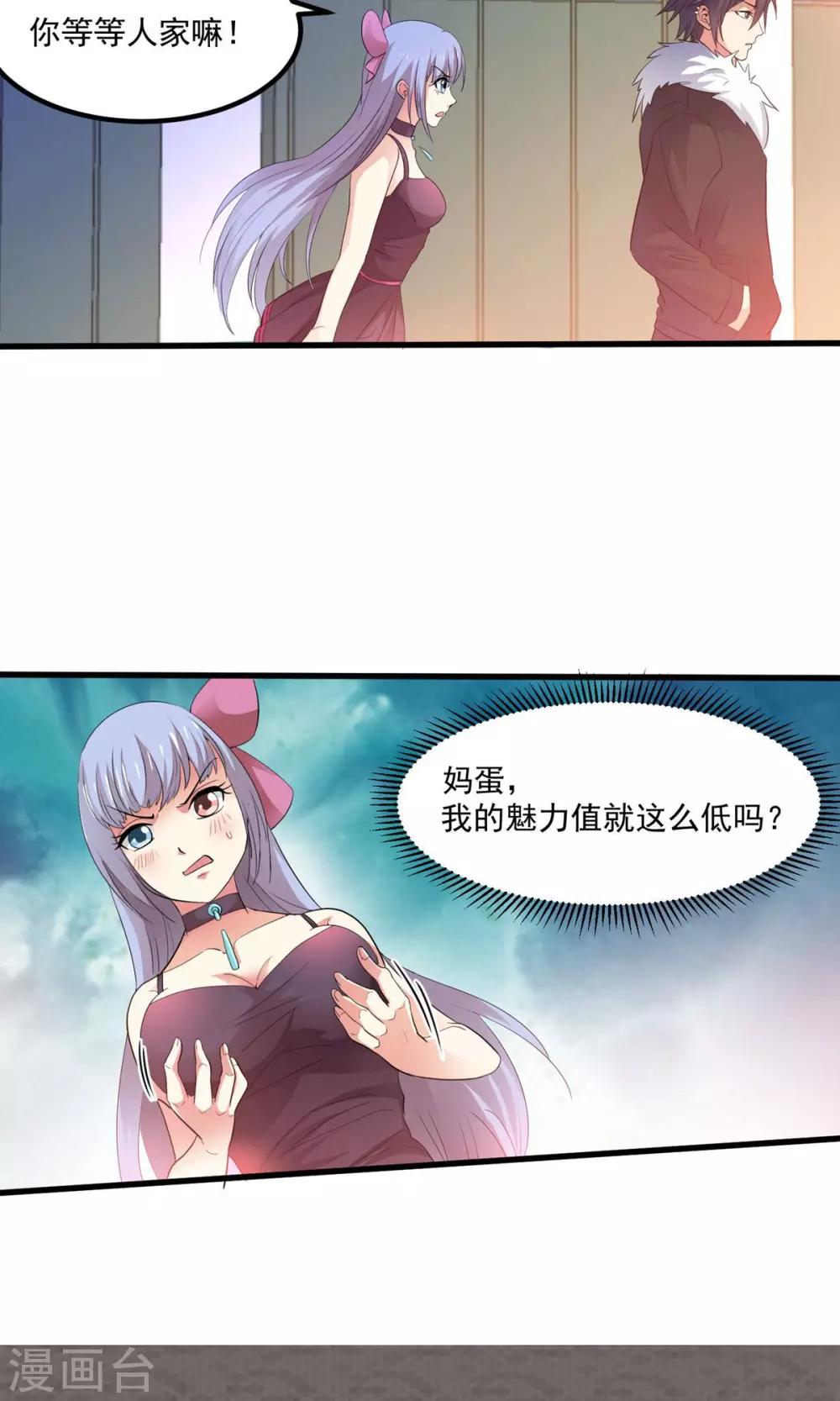 第2话 你可以得到你想要的一切-第3话