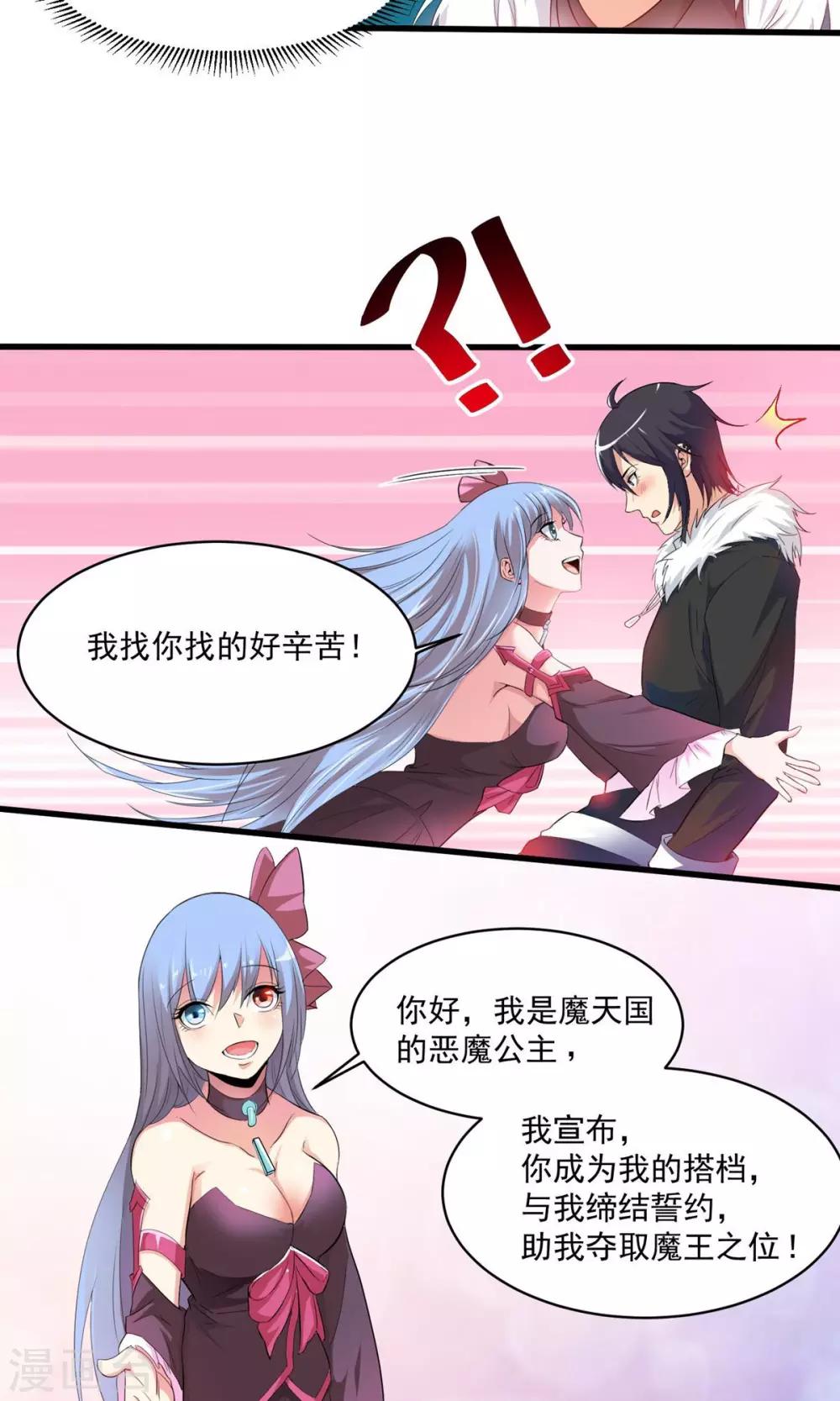 第2话 你可以得到你想要的一切-第3话