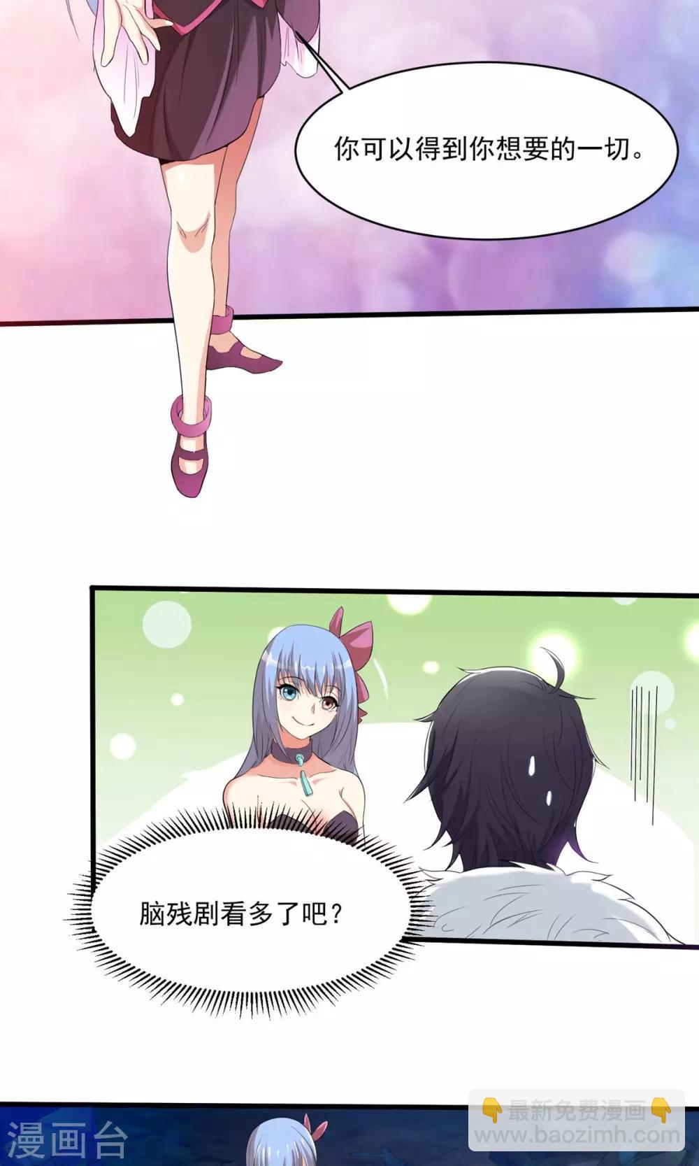 第2话 你可以得到你想要的一切-第3话