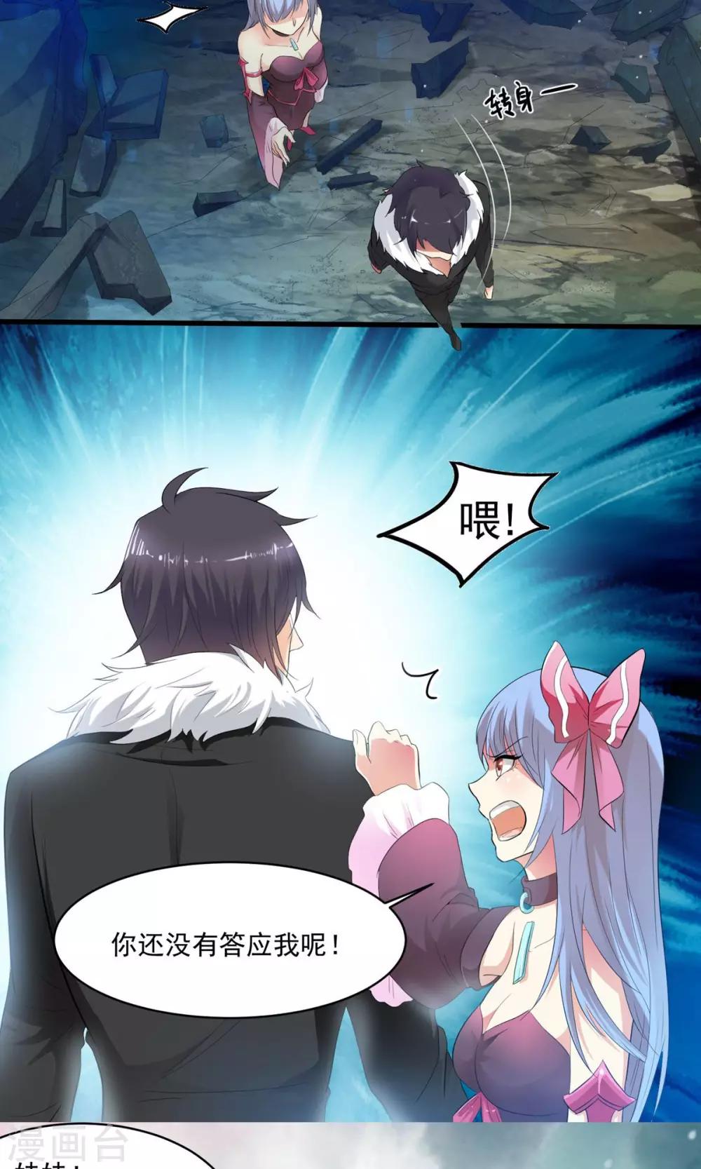 第2话 你可以得到你想要的一切-第3话