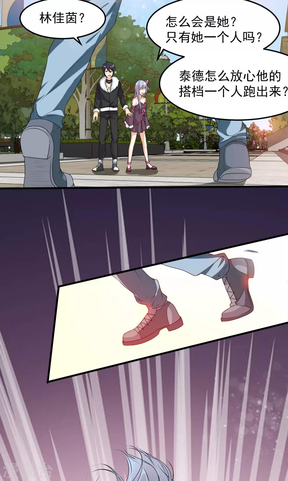 第4话 看来有人失手了哦~-第5话