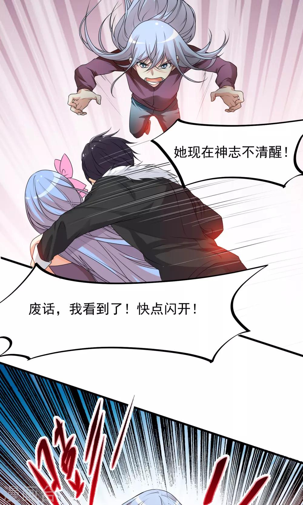 第4话 看来有人失手了哦~-第5话