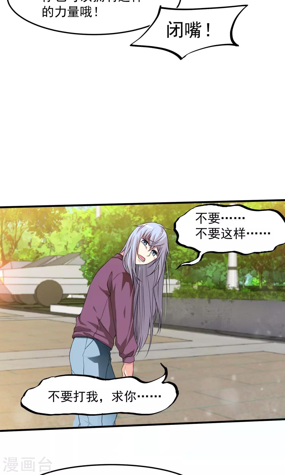 第4话 看来有人失手了哦~-第5话