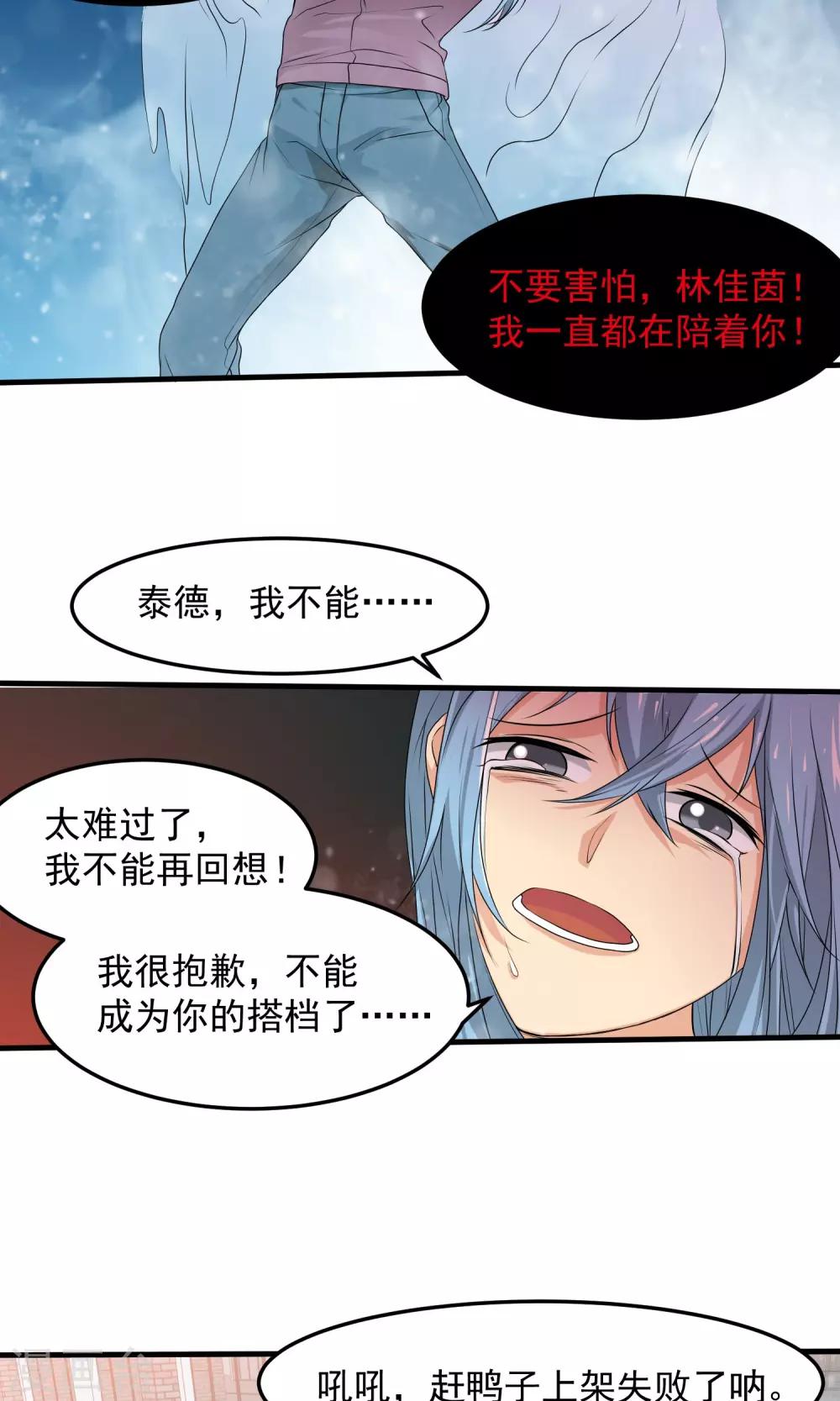 第4话 看来有人失手了哦~-第5话