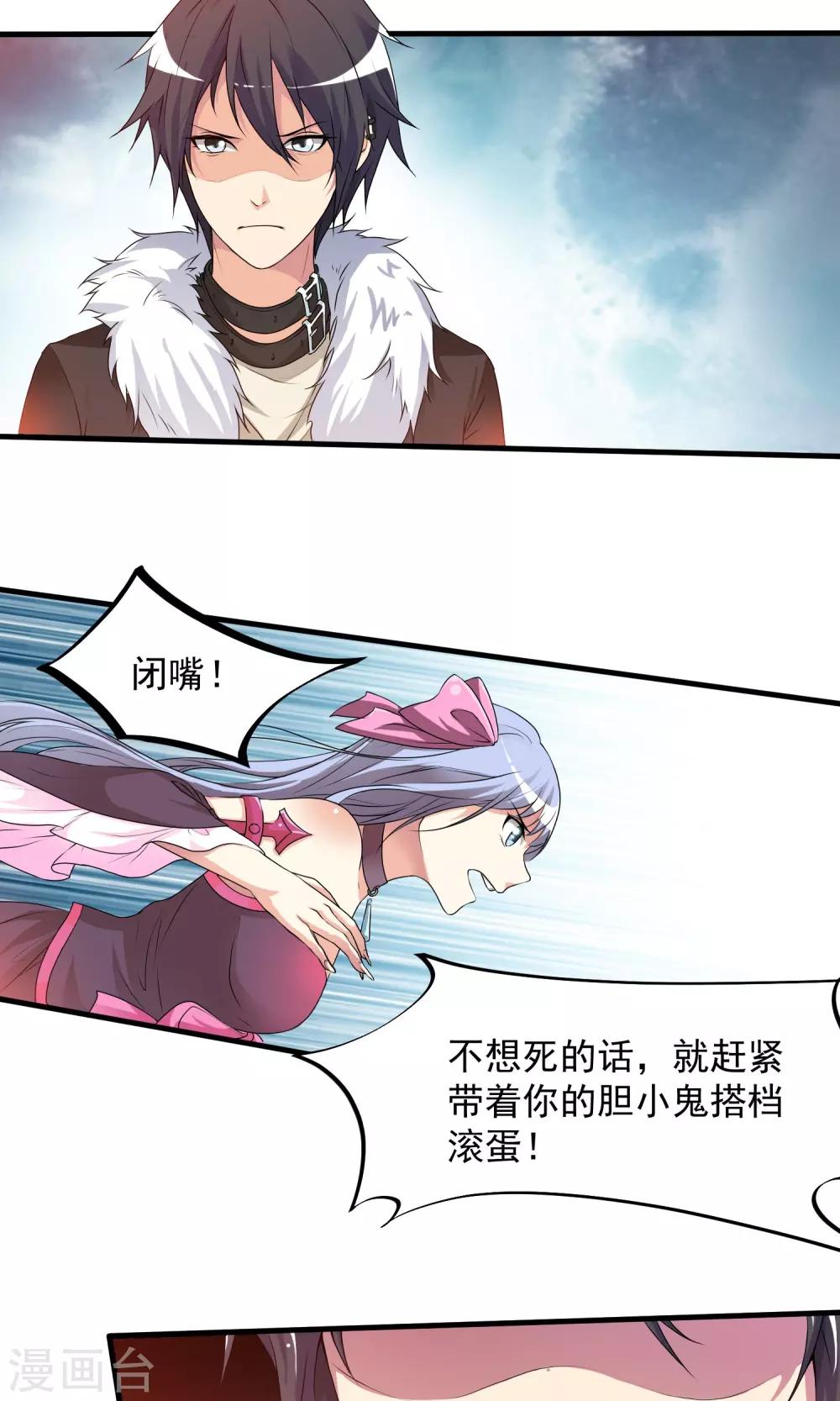 第4话 看来有人失手了哦~-第5话