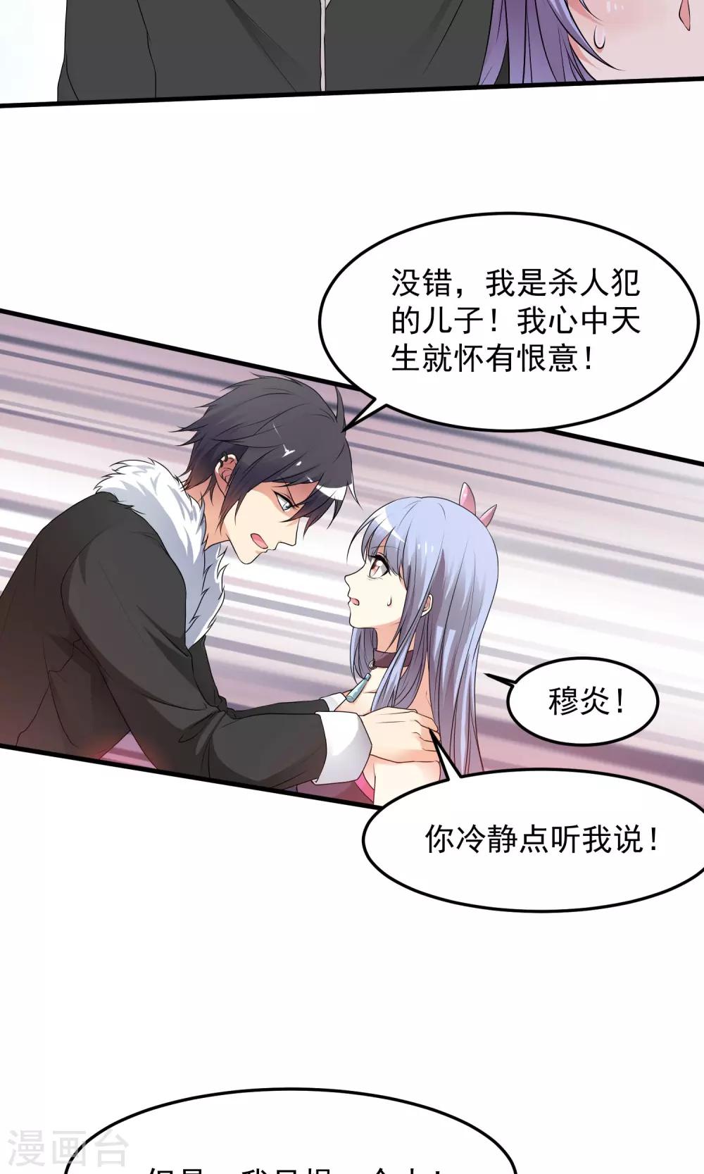 第4话 看来有人失手了哦~-第5话