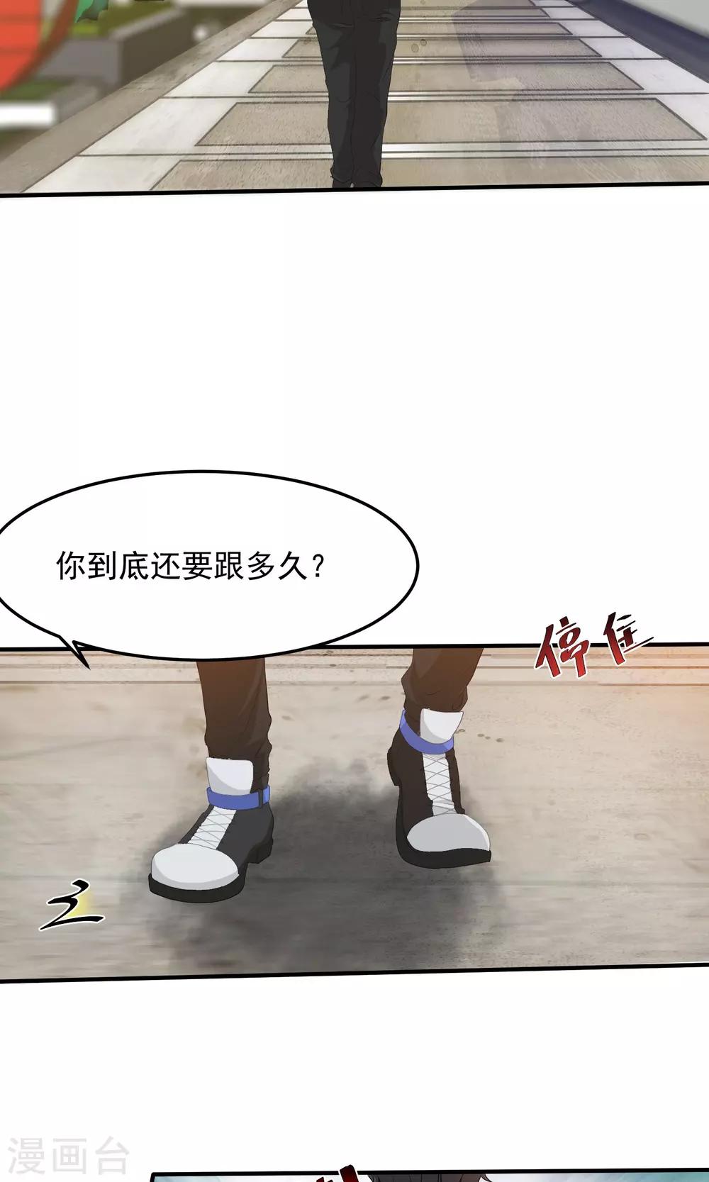 第4话 看来有人失手了哦~-第5话