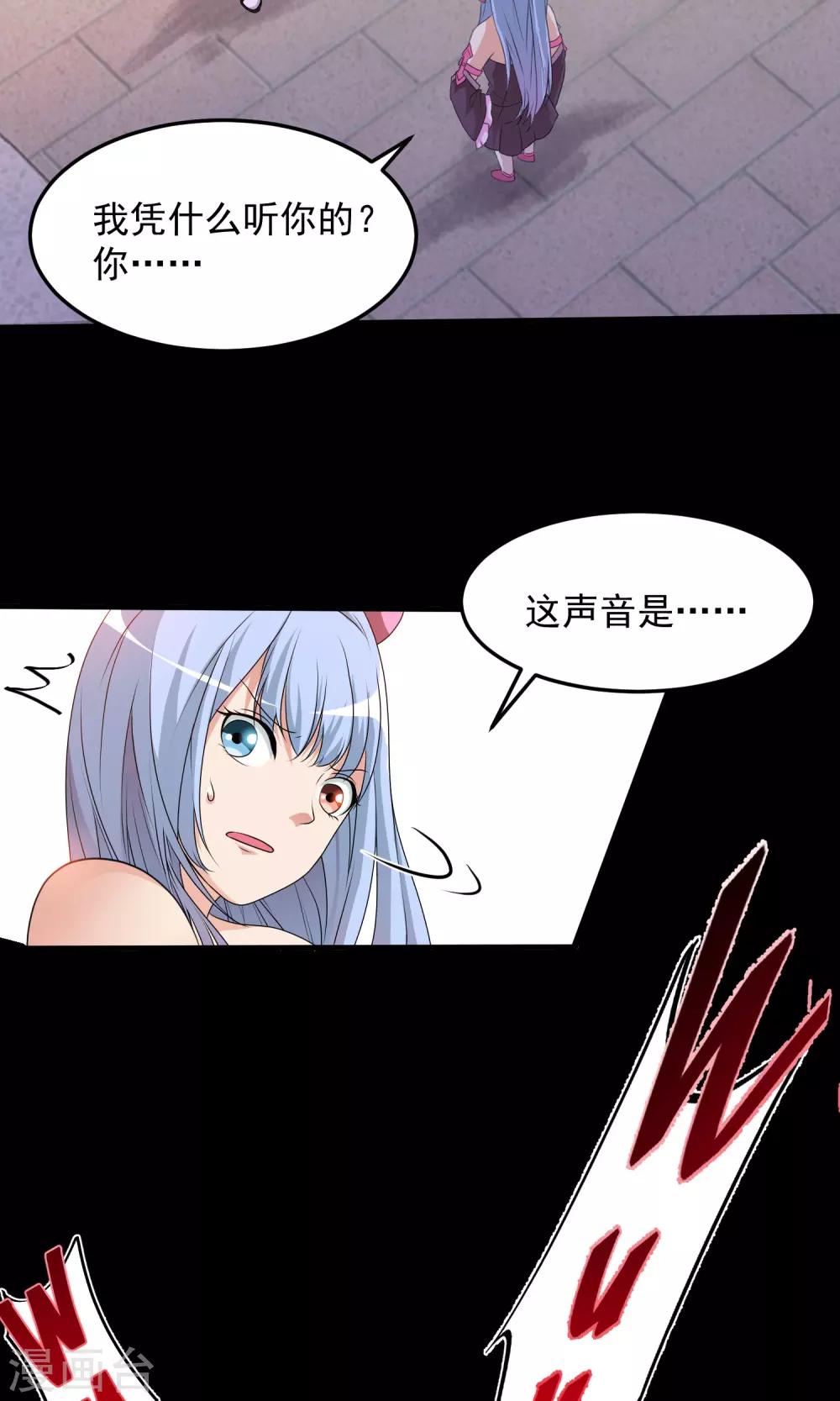 第4话 看来有人失手了哦~-第5话