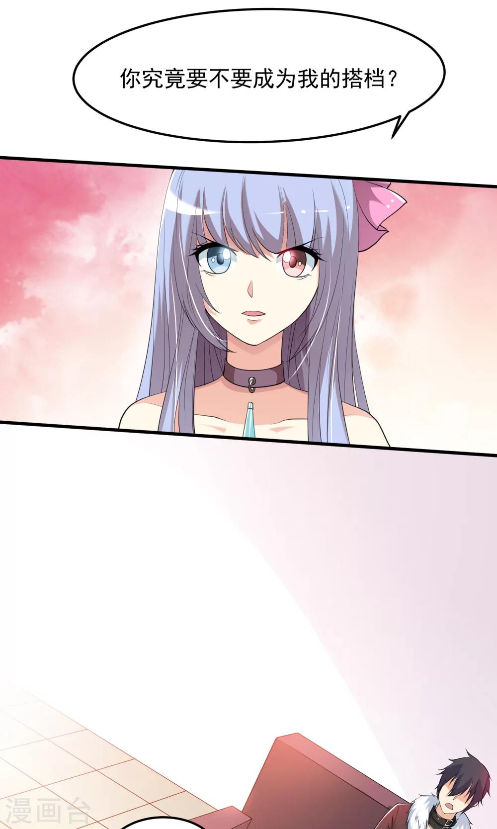 第6话 为什么是我？-第7话