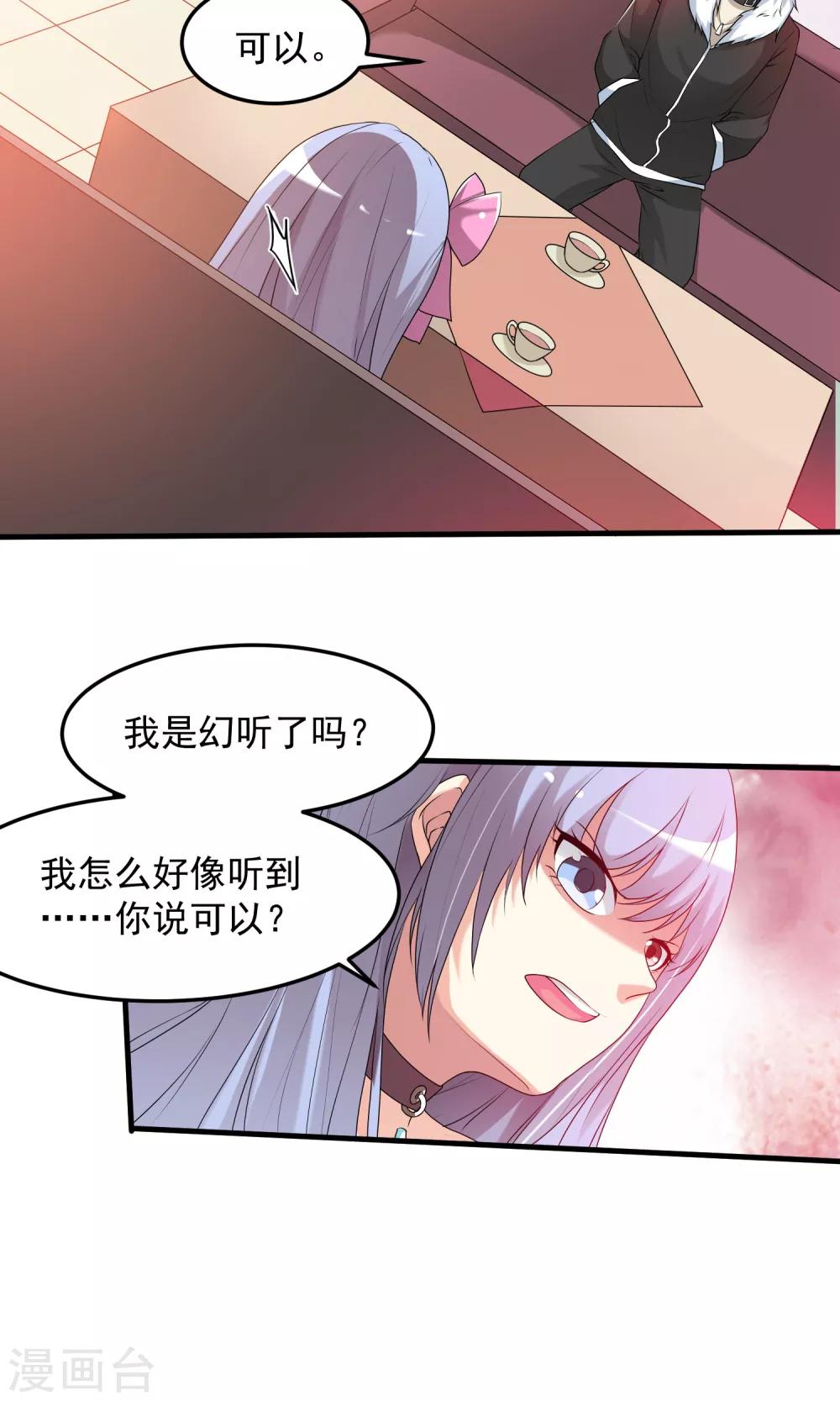 第6话 为什么是我？-第7话