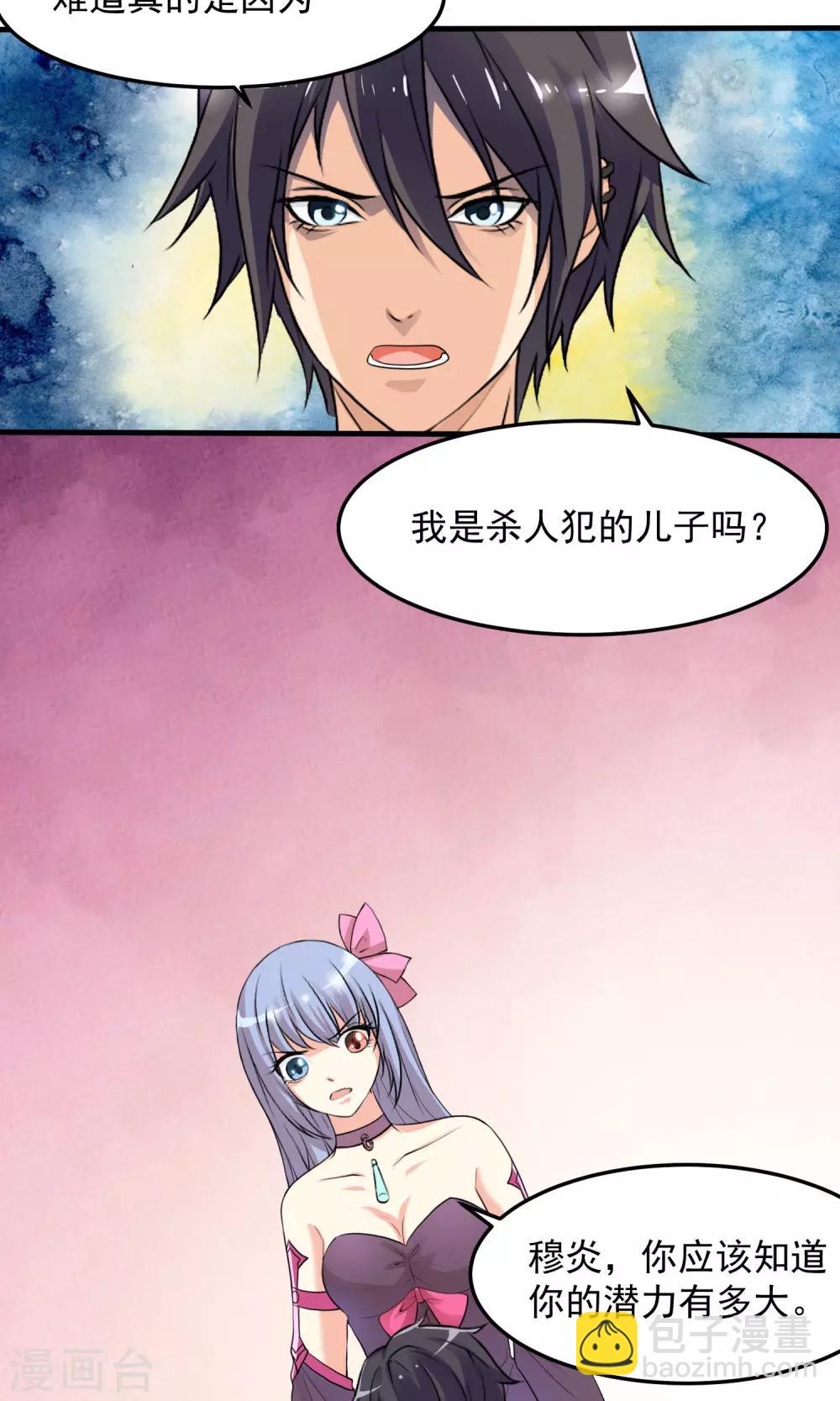 第6话 为什么是我？-第7话