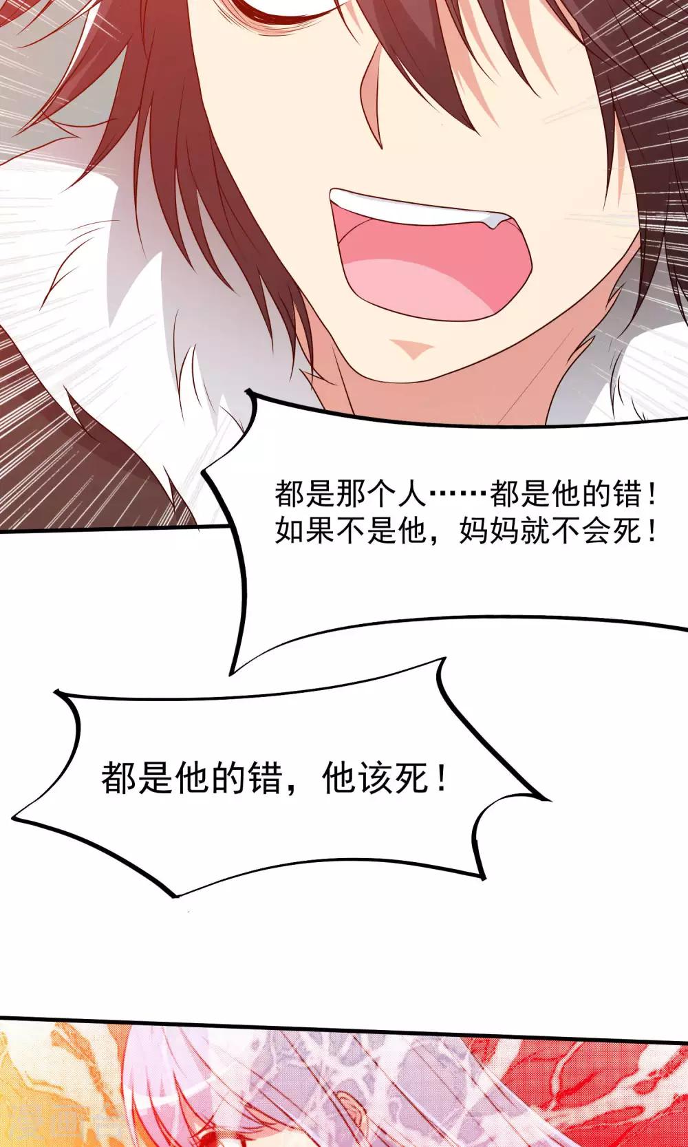 第6话 为什么是我？-第7话